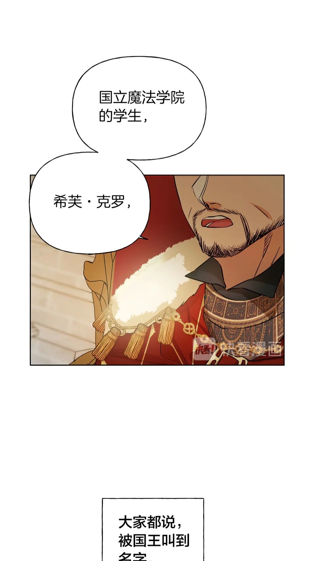 金发精灵师之天才的烦恼漫画全集漫画,第37话 披荆斩棘只为见他1图