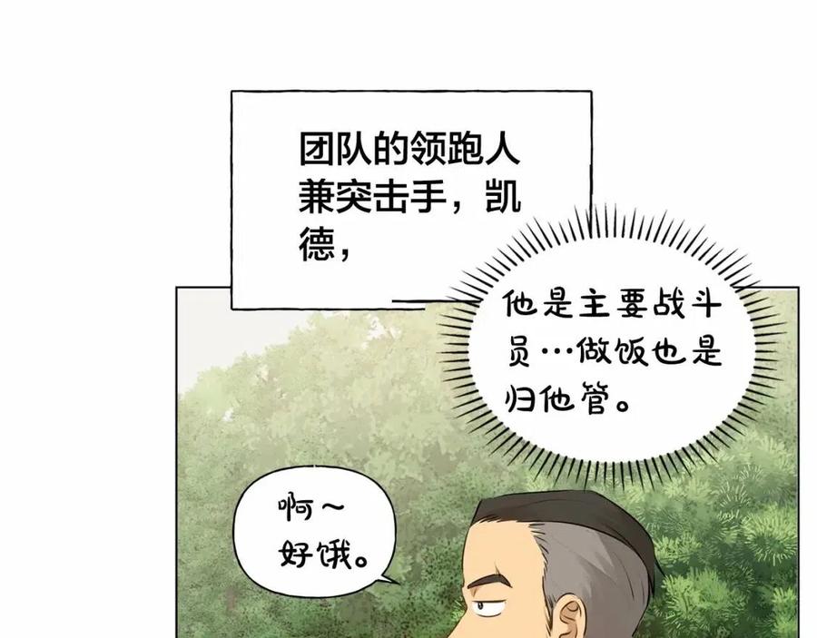 金发精灵师之天才的烦恼53话漫画,第三季 ·启·山贼来袭2图