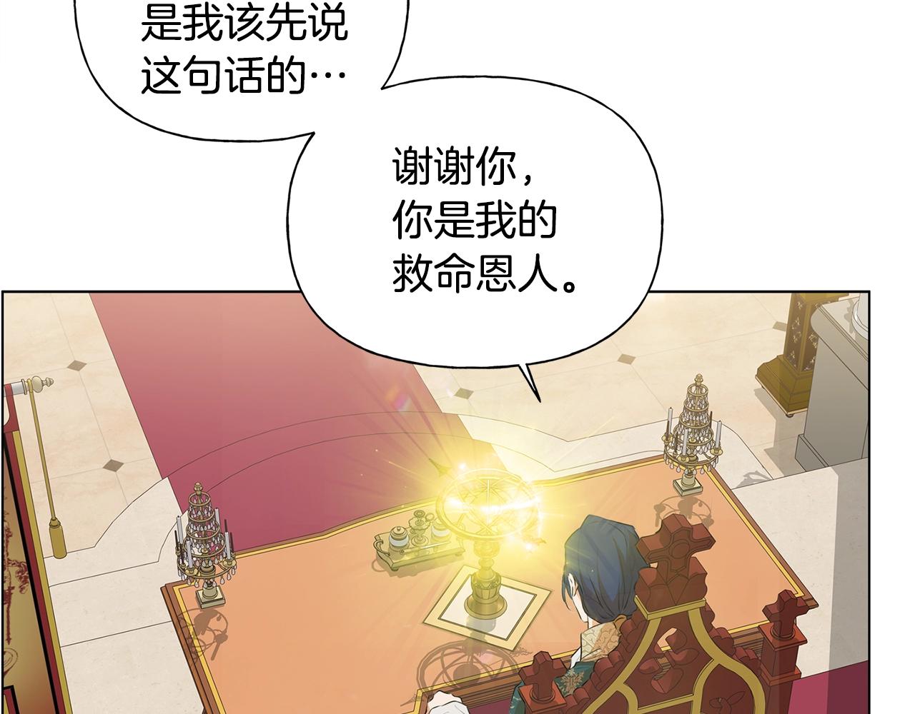 金发精灵师之天才的烦恼小说漫画,第71话 剔除者2图