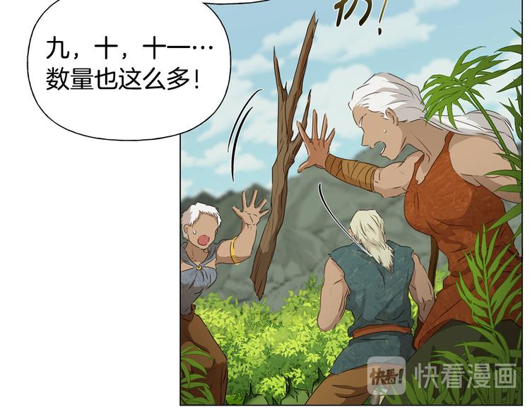 金发精灵师之天才的烦恼第四季什么时候出漫画,第56话 天选之子1图