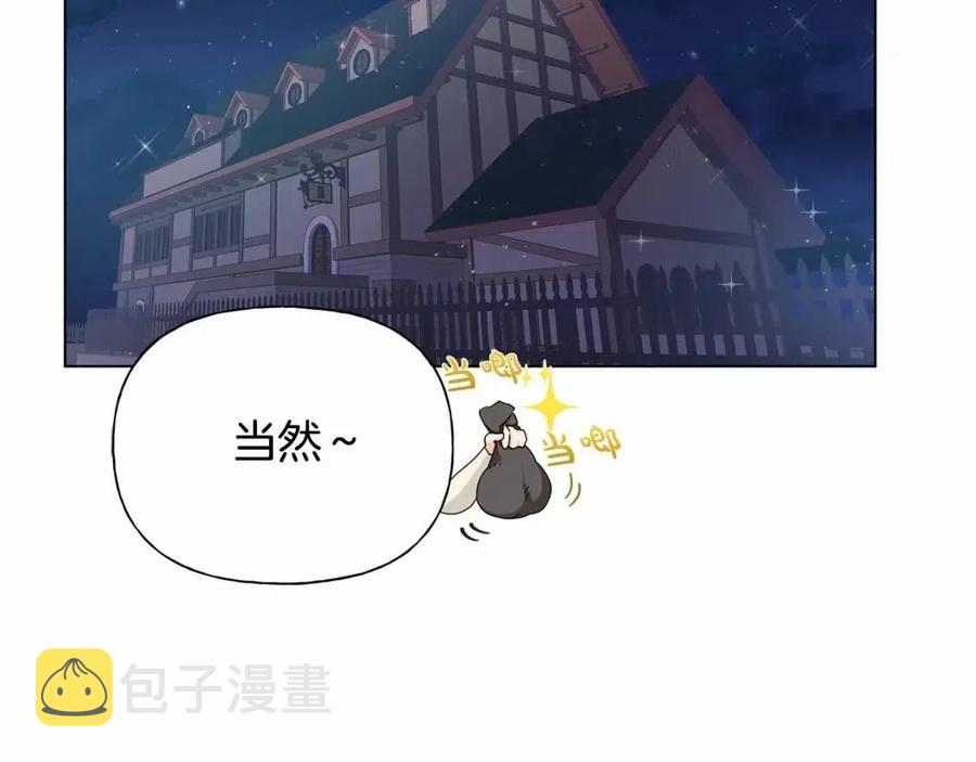 金发精灵师之天才的烦恼第24集漫画,第76话 打脸1图