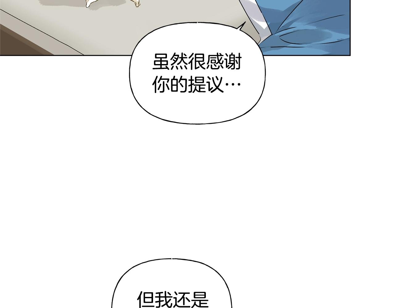 金发精灵师之天才的烦恼6漫画,第82话 没把你们当男人2图