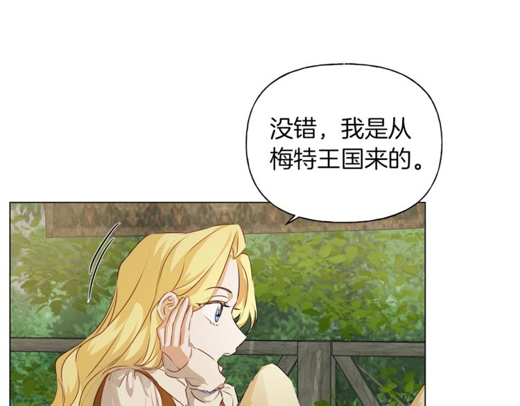 金发精灵师之天才的烦恼免费漫画漫画,第57话 捡漏大王1图