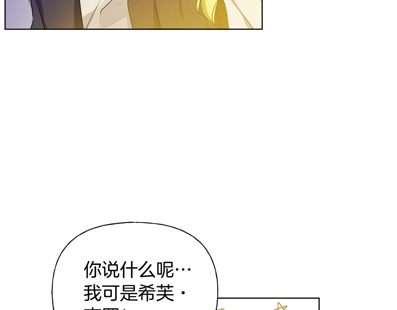 金发精灵师之天才的烦恼25漫画,第92话姐绝不示弱！2图