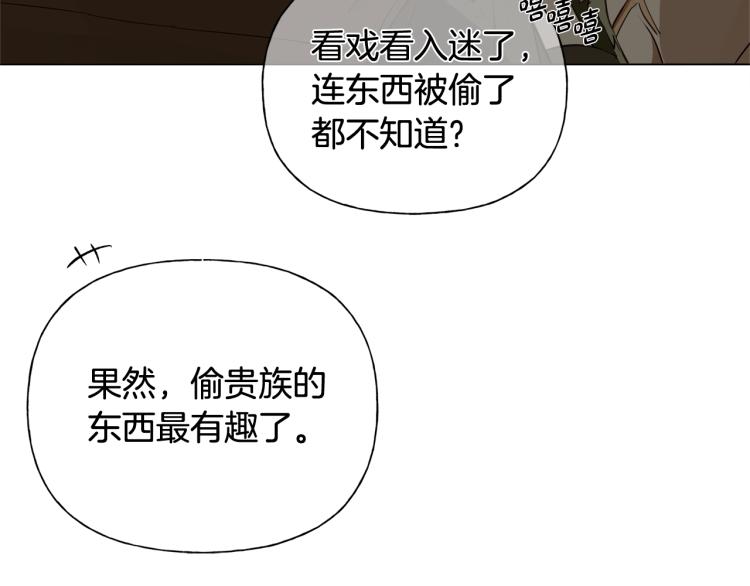 金发精灵师之天才的烦恼小说结局漫画,第64话 强悍的武力值2图