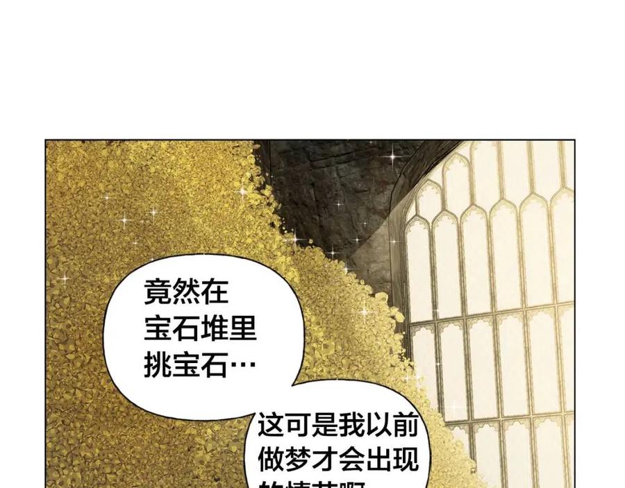 金发精灵师之天才的烦恼结局漫画,第49话 精灵大变身！1图