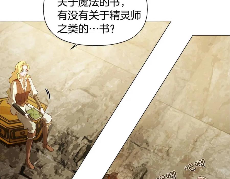 金发精灵师之天才的烦恼奇妙漫画漫画,第48话 憨批龙变身啦！2图