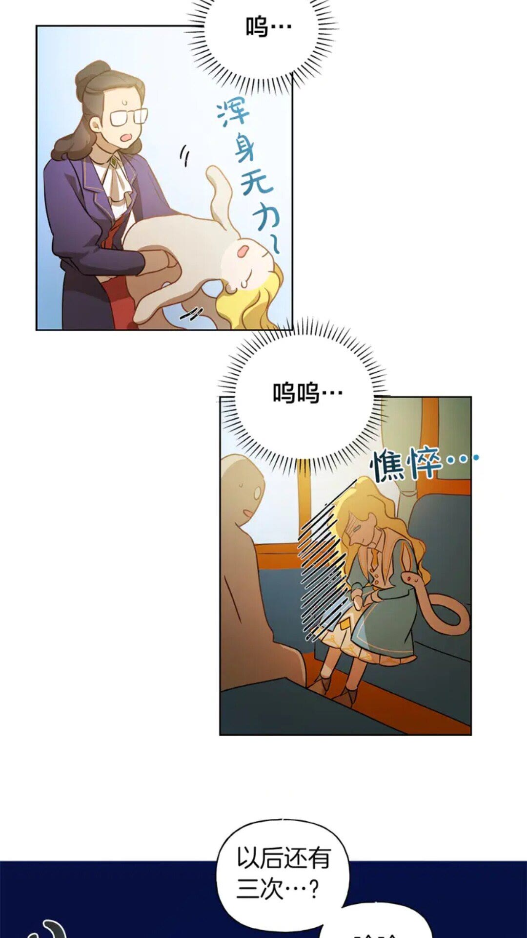 金发精灵师之天才的烦恼漫画免费阅读漫画,第26话 欧买噶！买它！2图