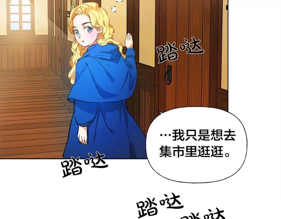 金发精灵师之天才的烦恼小说结局漫画,第11话 突然柔弱2图