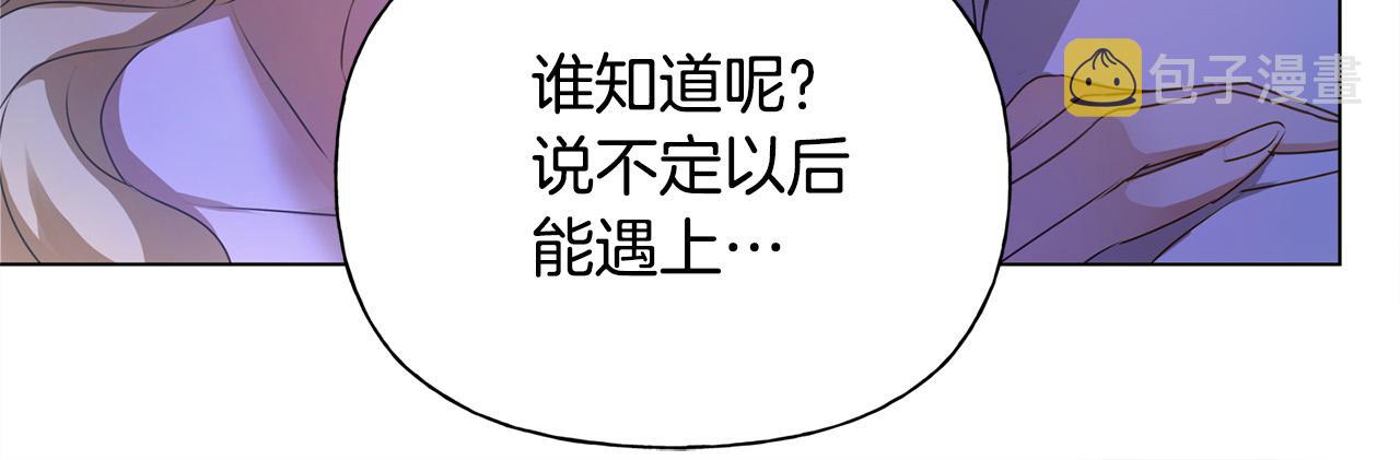 金发精灵师之天才的烦恼第四季什么时候出漫画,第98话我们多吻几次吧？1图