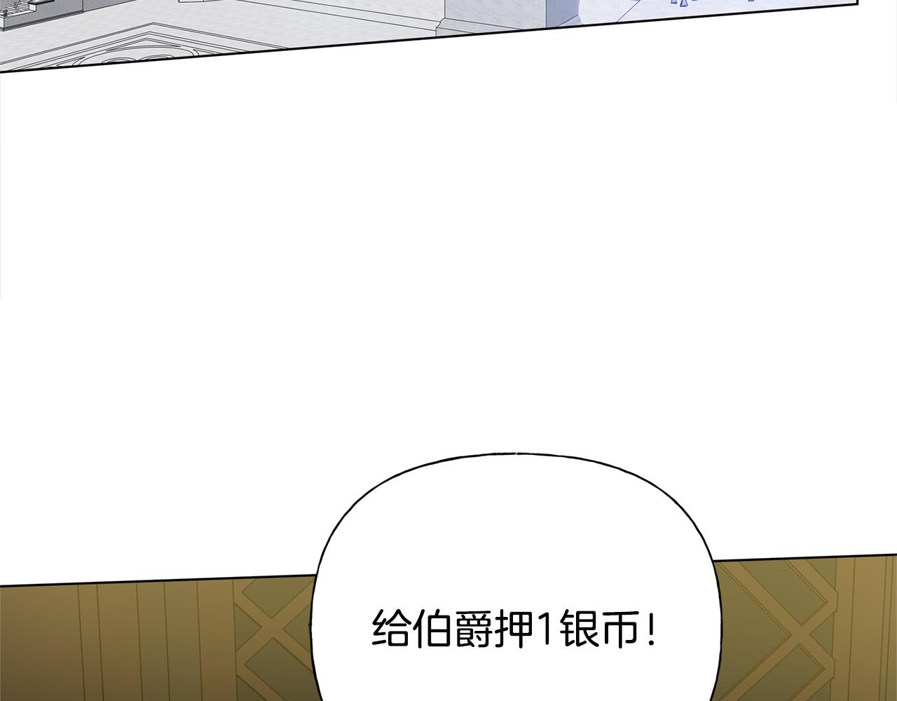 金发精灵师之天才的烦恼小说结局漫画,第105话 又见罗贝宁！2图