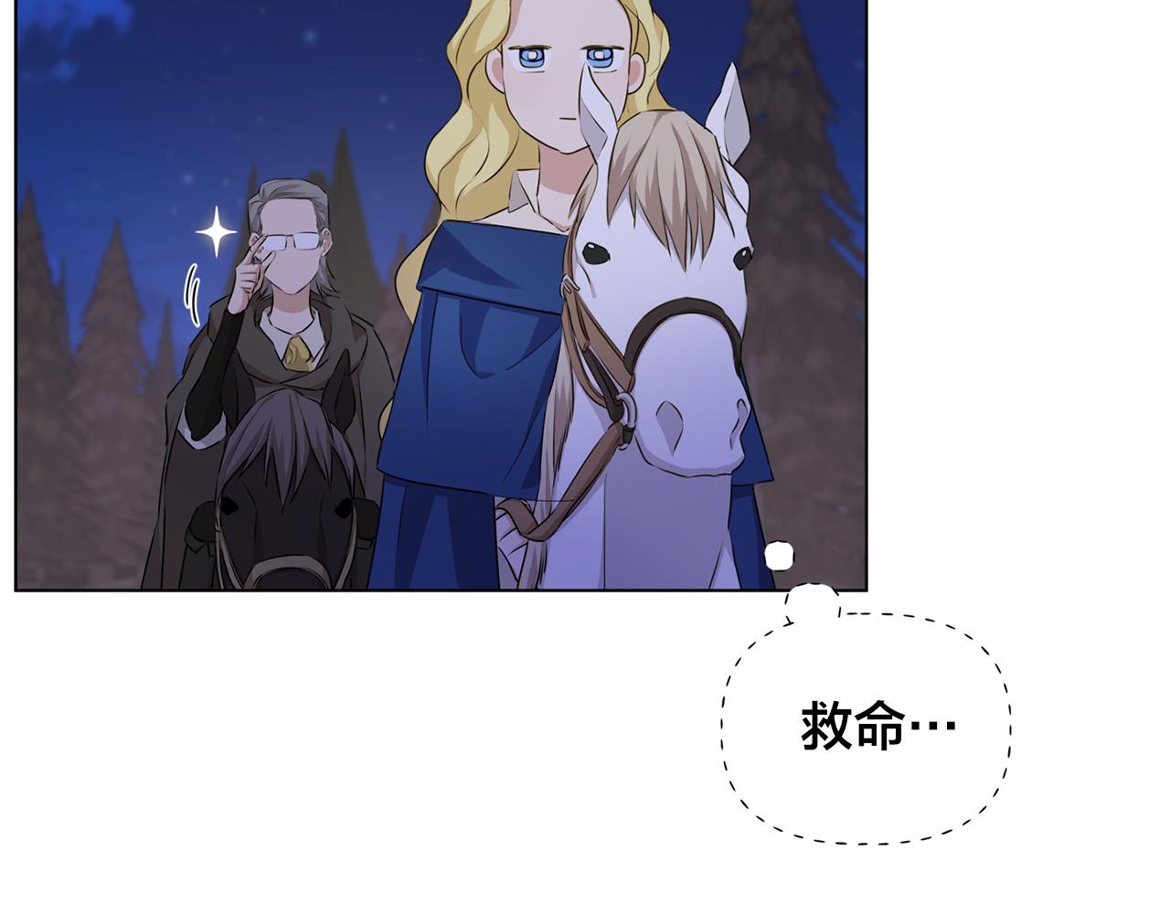 金发精灵师之天才的烦恼结局漫画,第84话 决斗2图