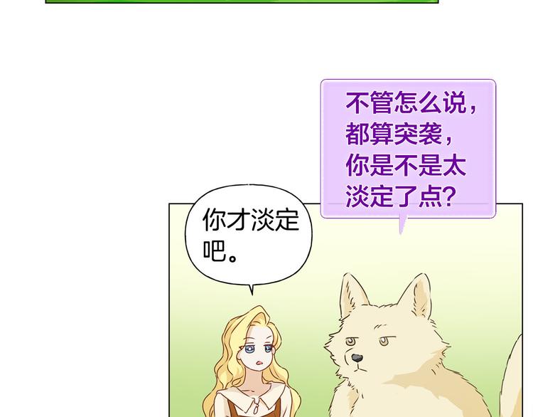 金发精灵师之天才的烦恼漫画免费下拉式六漫画漫画,第56话 天选之子2图