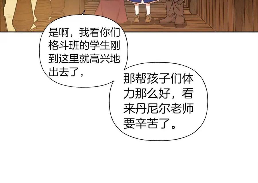 金发精灵师之天才的烦恼小说结局漫画,第11话 突然柔弱2图