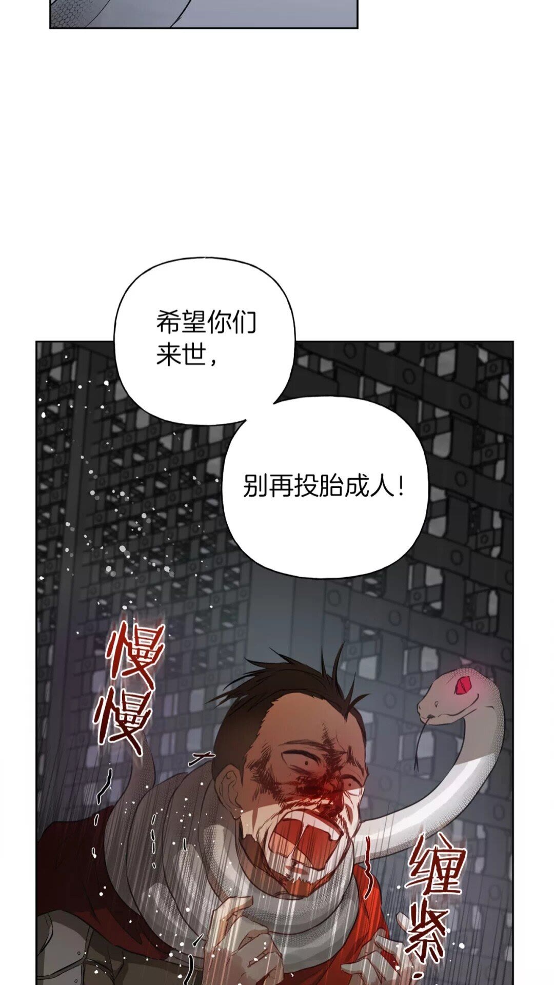 金发精灵师之天才的烦恼96漫画,第33话 要死了吗？1图