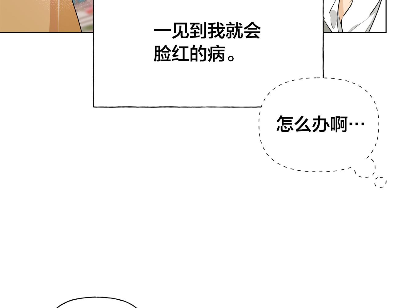 金发精灵师之天才的烦恼88漫画,第83话 我的王子忠仆2图