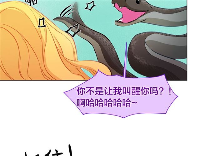 金发精灵师之天才的烦恼88漫画,第17话 坑爹的阿杜2图