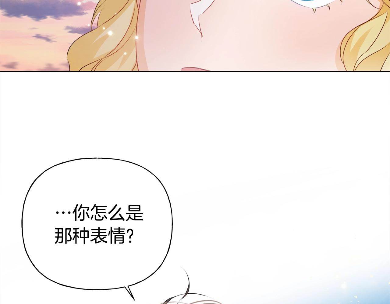 金发精灵师之天才的烦恼类似漫画漫画,第79话 小皇子掉马了1图