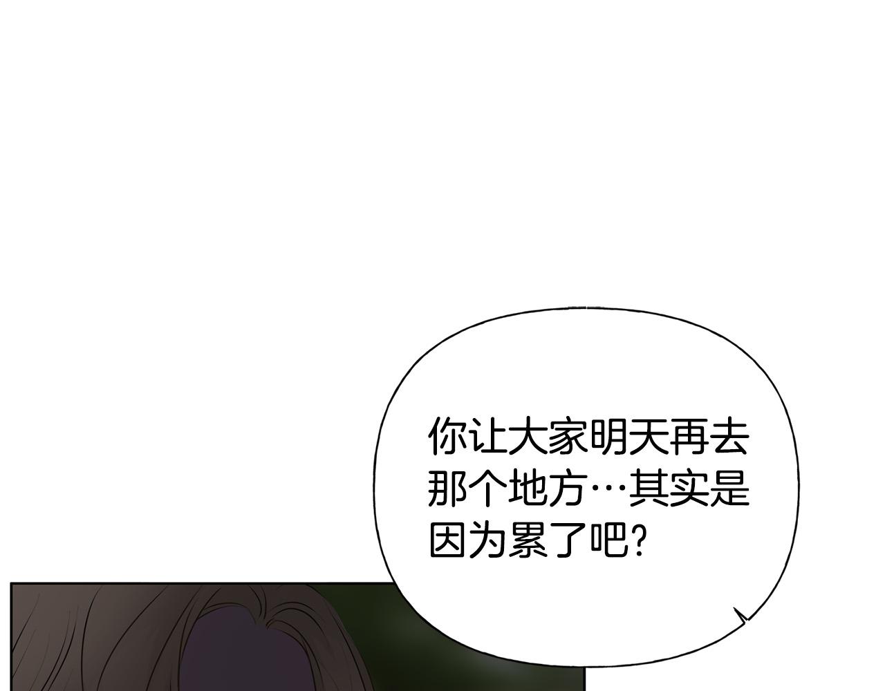 金发精灵师之天才的烦恼小说结局漫画,第92话姐绝不示弱！2图