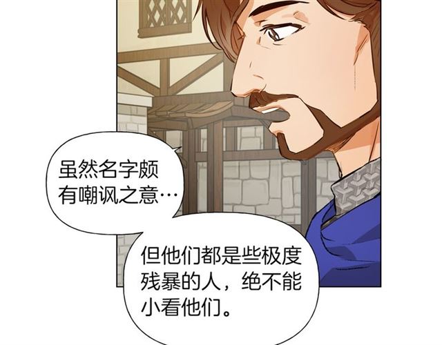 金发精灵师之天才的烦恼漫画免费下拉式六漫画漫画,第12话 吃饭没带钱2图