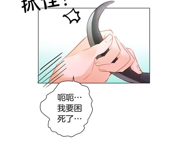 金发精灵师之天才的烦恼在哪里看漫画,第17话 坑爹的阿杜1图