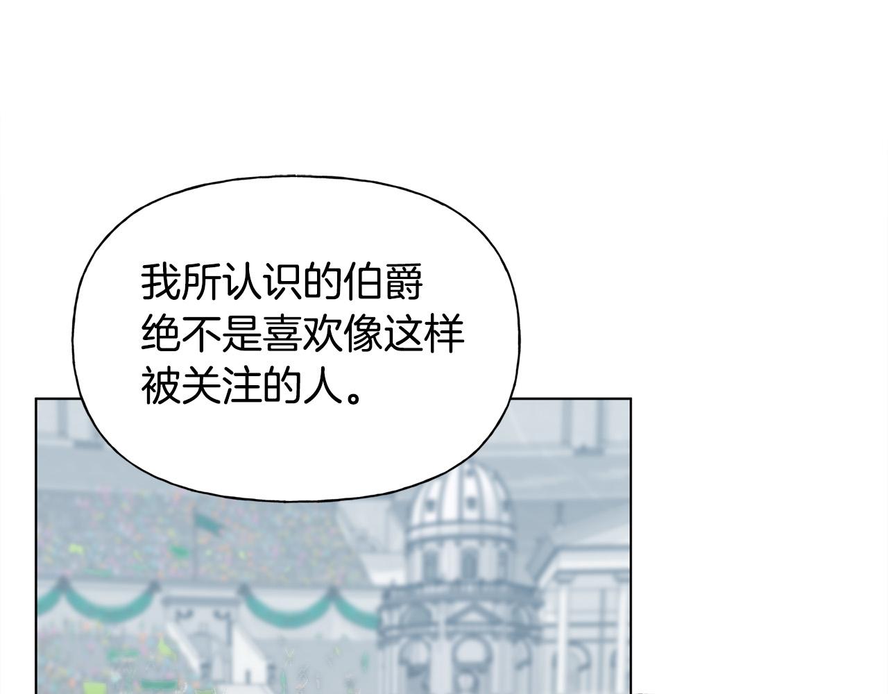 金发精灵师之天才的烦恼小说哪里看漫画,第106话 我根本打不过他2图