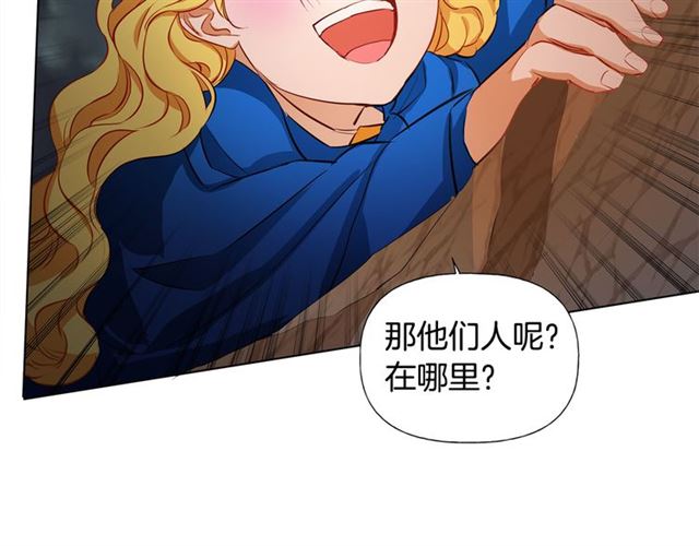 金发精灵师之天才的烦恼视频漫画,第19话 救命恩人2图