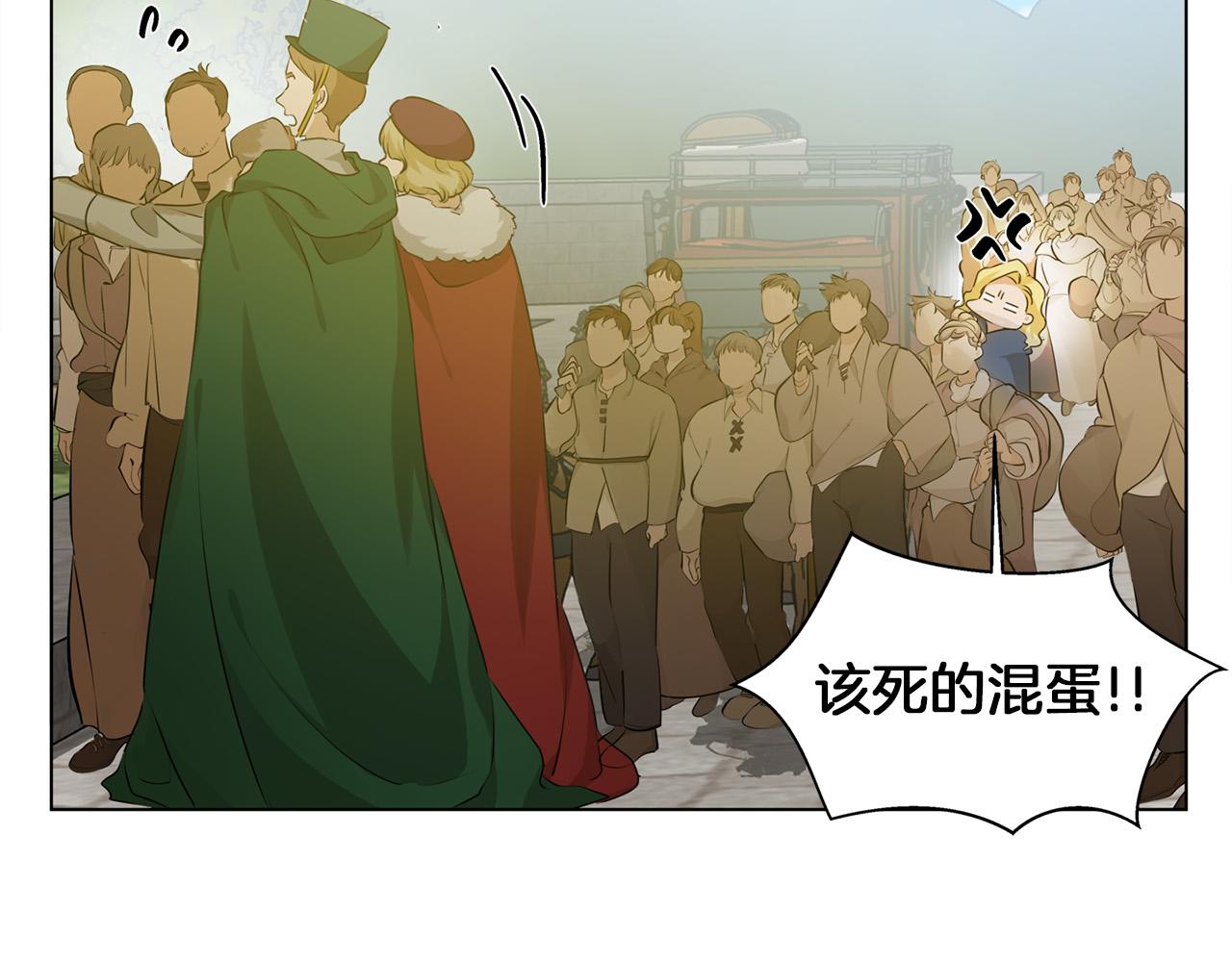 金发精灵师之天才的烦恼韩版漫画,第101话 好想吻哭他！1图