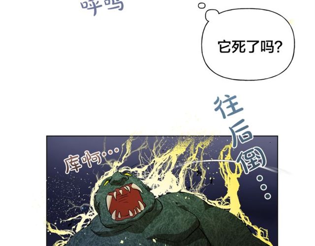 金发精灵师之天才的烦恼有小说吗漫画,第21话 莱伊变身1图