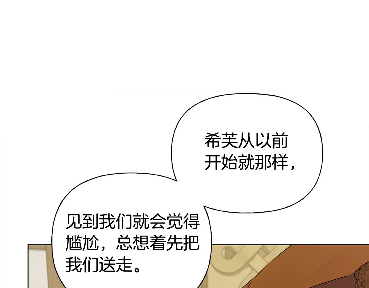 金发精灵师之天才的烦恼第四季漫画,第104话 求婚者那么多？2图