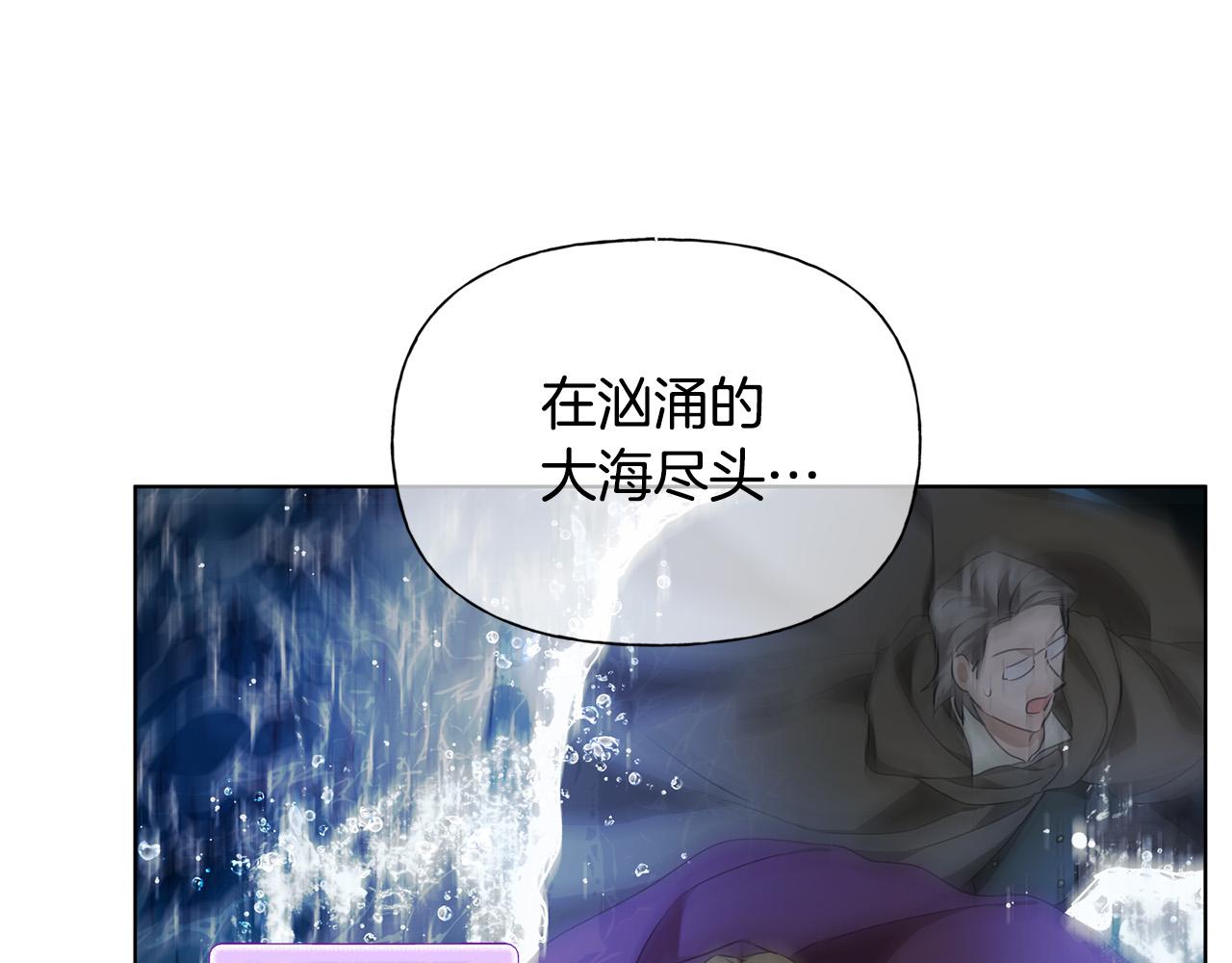 金发精灵师之天才的烦恼102漫画,第96话死里逃生2图