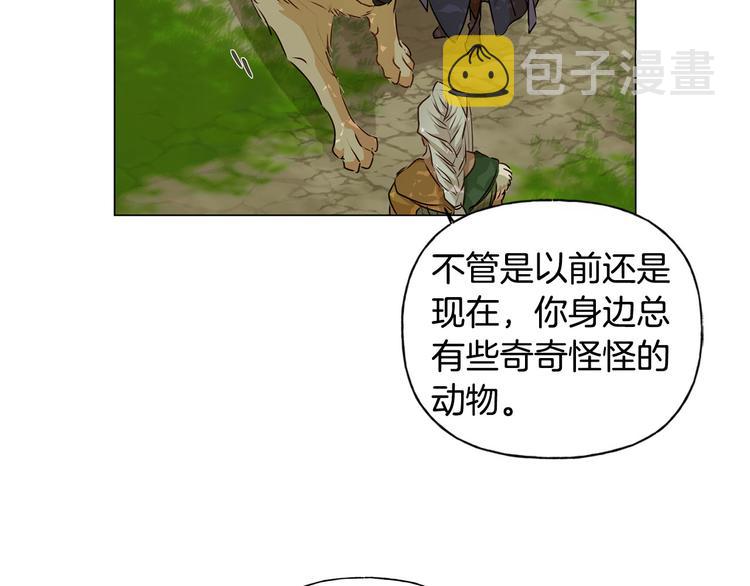 金发精灵师之天才的烦恼免费漫画,第53话 技能满分！1图