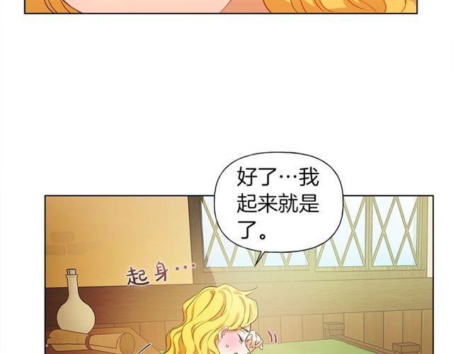 金发精灵师之天才的烦恼在哪里看漫画,第17话 坑爹的阿杜2图