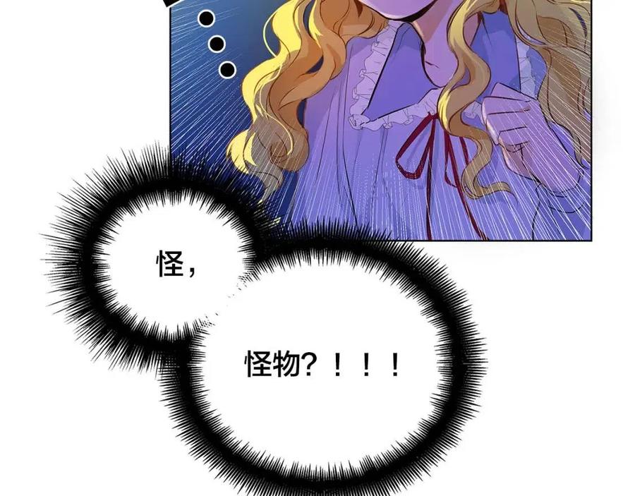 金发精灵师之天才的烦恼小说结局漫画,第10话 去吧！水精灵！1图