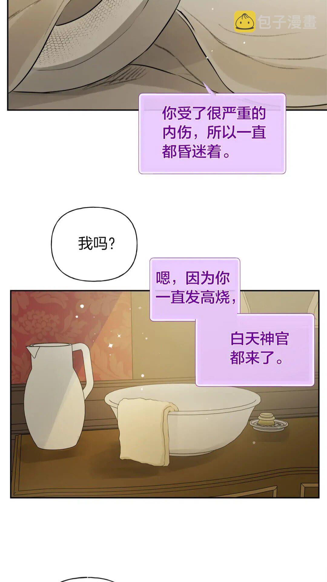 金发精灵师之天才的烦恼小说结局漫画,第34话 赢了就能见到他？2图