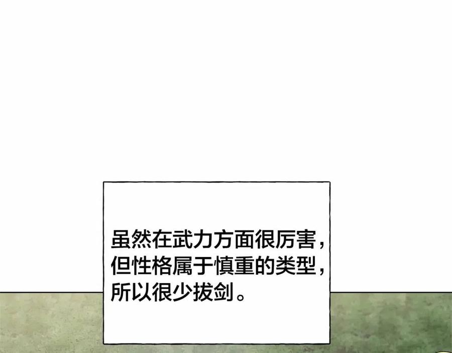 金发精灵师之天才的烦恼53话漫画,第三季 ·启·山贼来袭2图