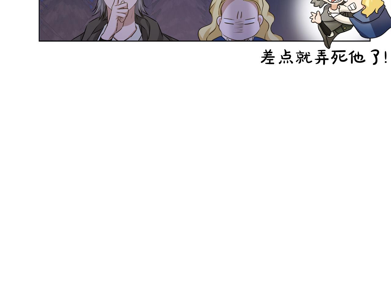 金发精灵师之天才的烦恼第四季漫画,第84话 决斗2图