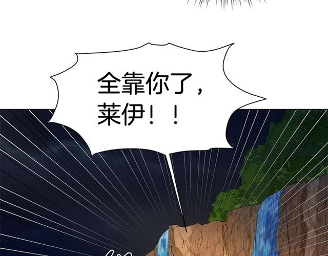 金发精灵师之天才的烦恼视频漫画,第19话 救命恩人1图