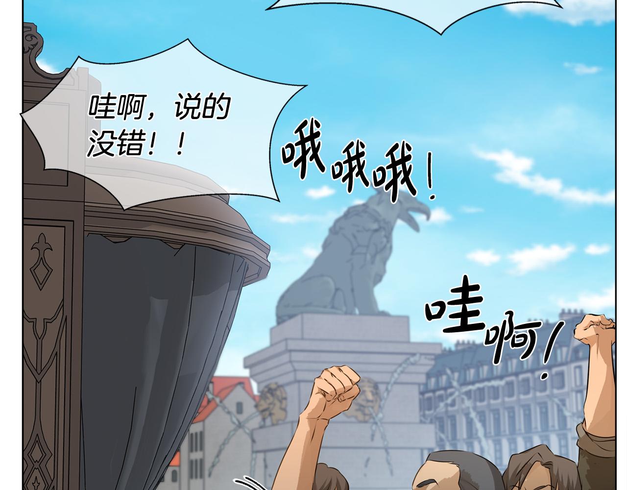 金发精灵师之天才的烦恼小说结局漫画,第105话 又见罗贝宁！1图