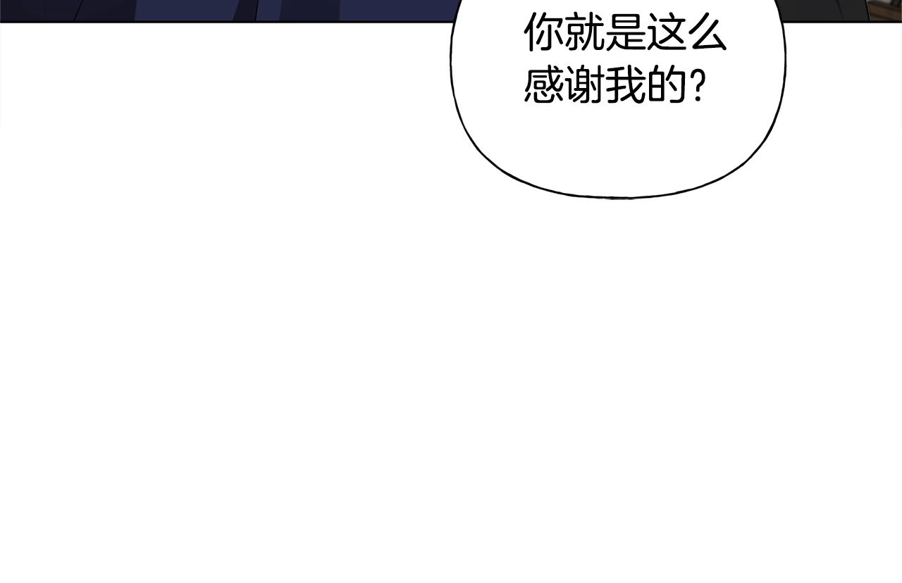 金发精灵师之天才的烦恼53话漫画,第二季完结话1图