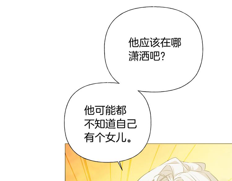 金发精灵师之天才的烦恼6漫画,第54话 人生目标2图