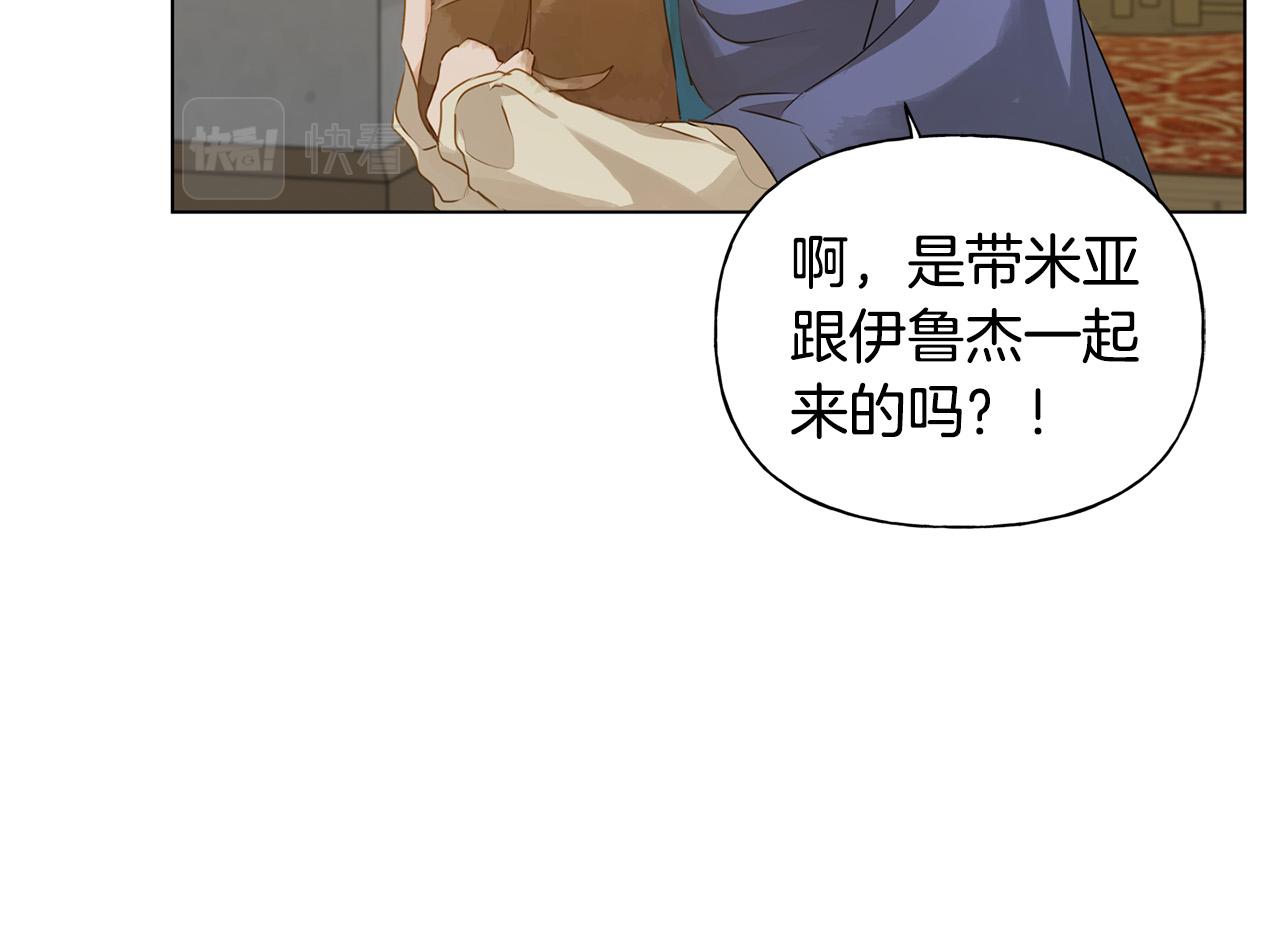 金发精灵师之天才的烦恼第24集漫画,第103话 爸爸妈妈来了！2图