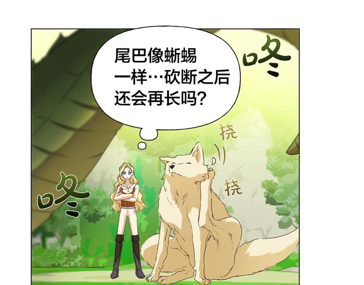 金发精灵师之天才的烦恼漫画免费下拉式六漫画漫画,第56话 天选之子1图