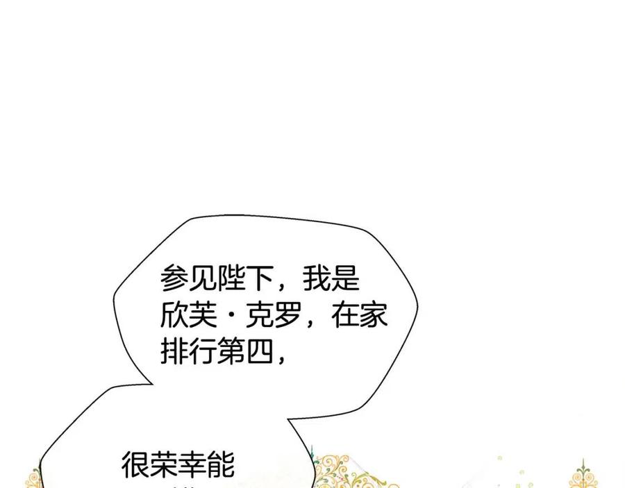 金发精灵师之天才的烦恼小说结局漫画,第7话 互飙演技1图