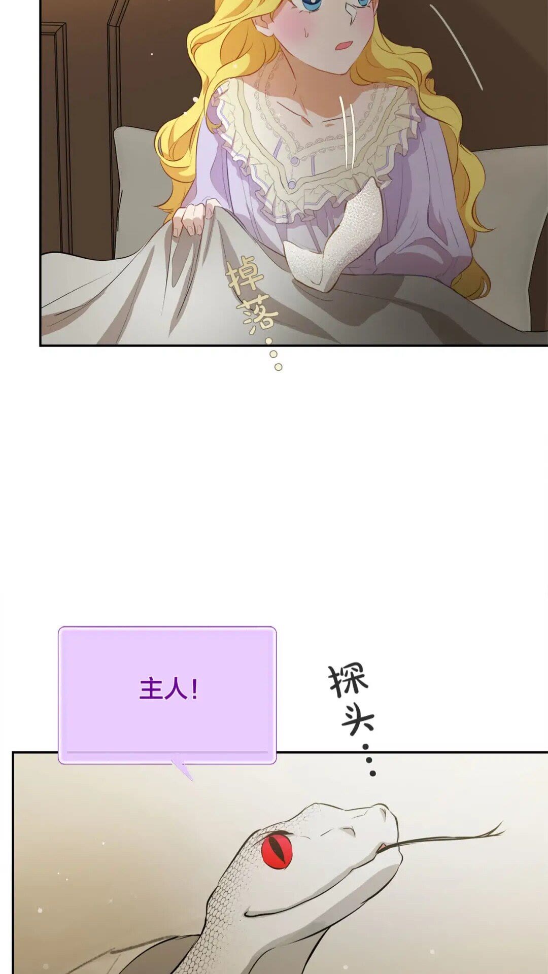 金发精灵师之天才的烦恼小说结局漫画,第34话 赢了就能见到他？1图