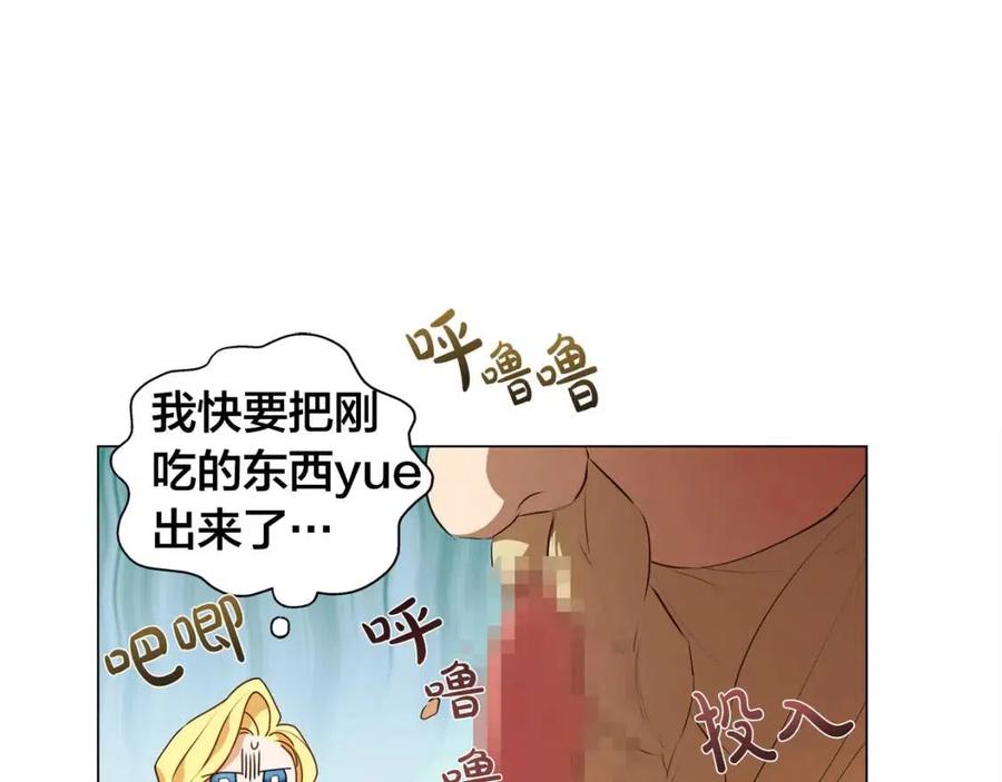 金发精灵师之天才的烦恼奇妙漫画漫画,第48话 憨批龙变身啦！2图