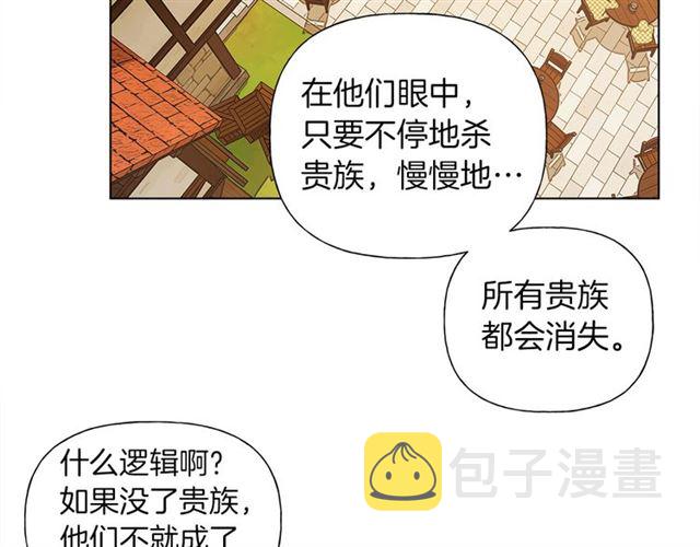 金发精灵师之天才的烦恼免费漫画,第12话 吃饭没带钱1图