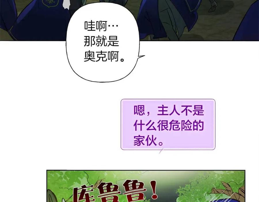 金发精灵师之天才的烦恼小说结局漫画,第10话 去吧！水精灵！1图