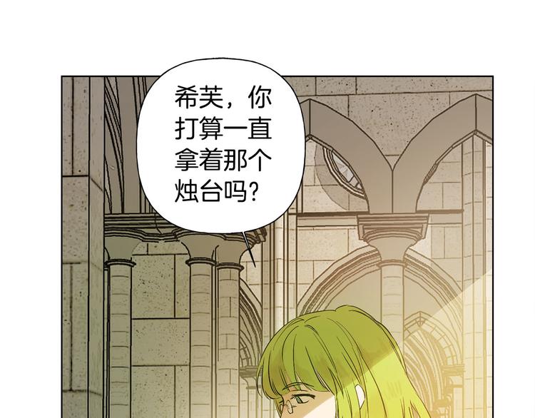 金发精灵师之天才的烦恼翻译漫画,第5话 老师，脸疼吗？1图