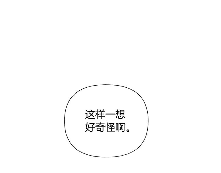 金发精灵师之天才的烦恼漫画,第54话 人生目标2图